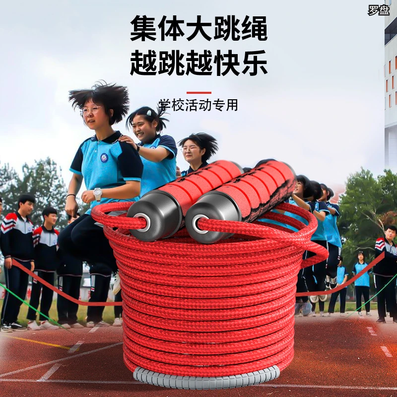 比赛群体大绳跳绳多人跳绳中小学生儿童团体跳绳长绳