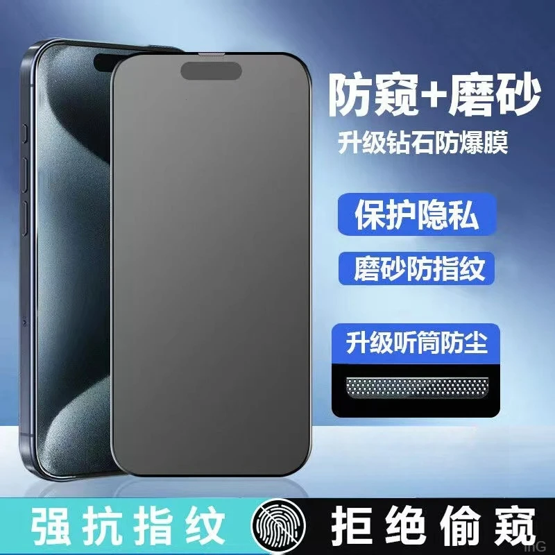康宁无尘舱苹果iPhone15/14/13/12ProMax磨砂防窥钢化膜电竞游戏