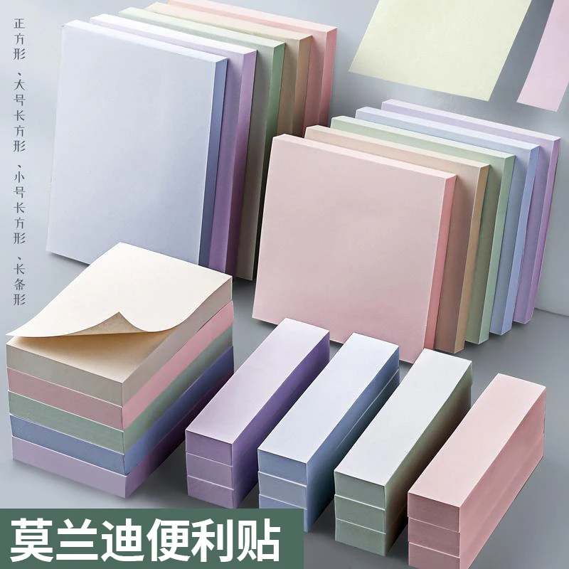 【新客立减】莫兰迪便利贴学生用便签纸小条标记粘性强学习必备用品