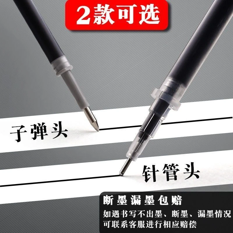 0.5mm黑色中性笔芯全针管子弹头碳素笔芯红蓝色学生考