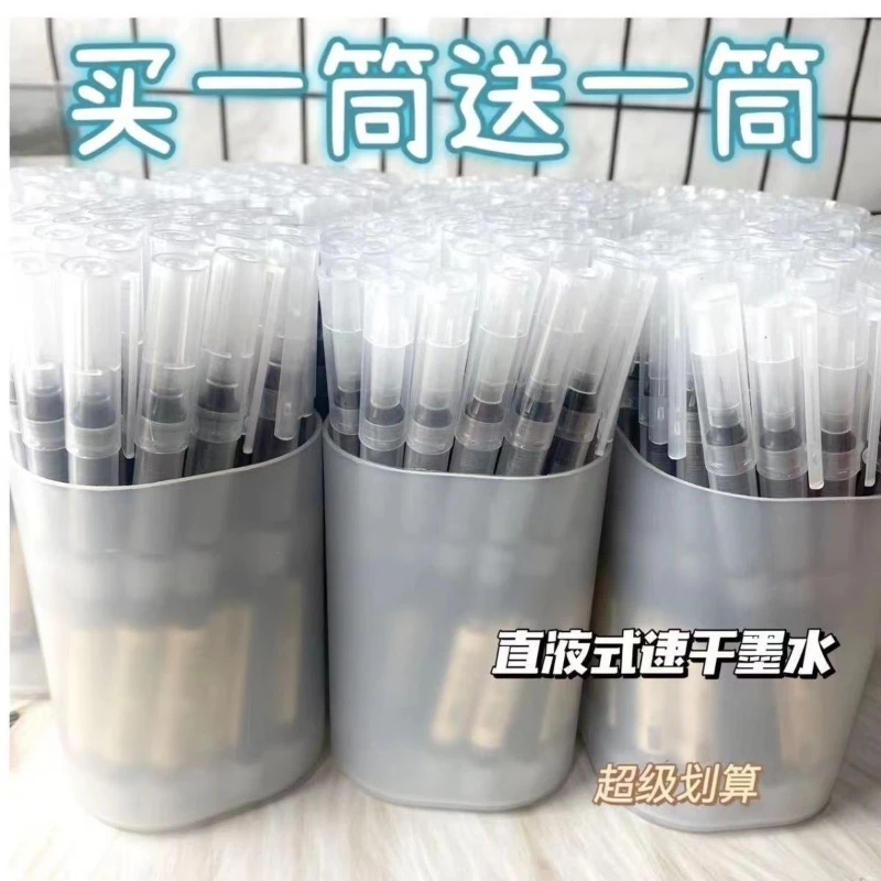 【新客立减】桶装直液式速干走珠笔针管头0.5简约学习必备用品