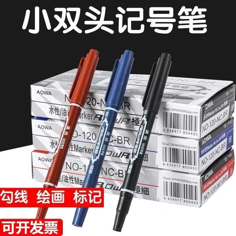 黑色勾线笔小双头记号笔水性儿童绘画防水性美术勾边笔