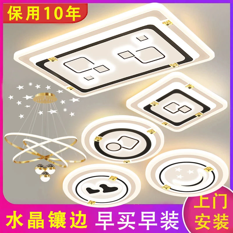 2025年新款轻奢大气长方形大厅创意家用主卧室吸顶灯餐厅书房间灯