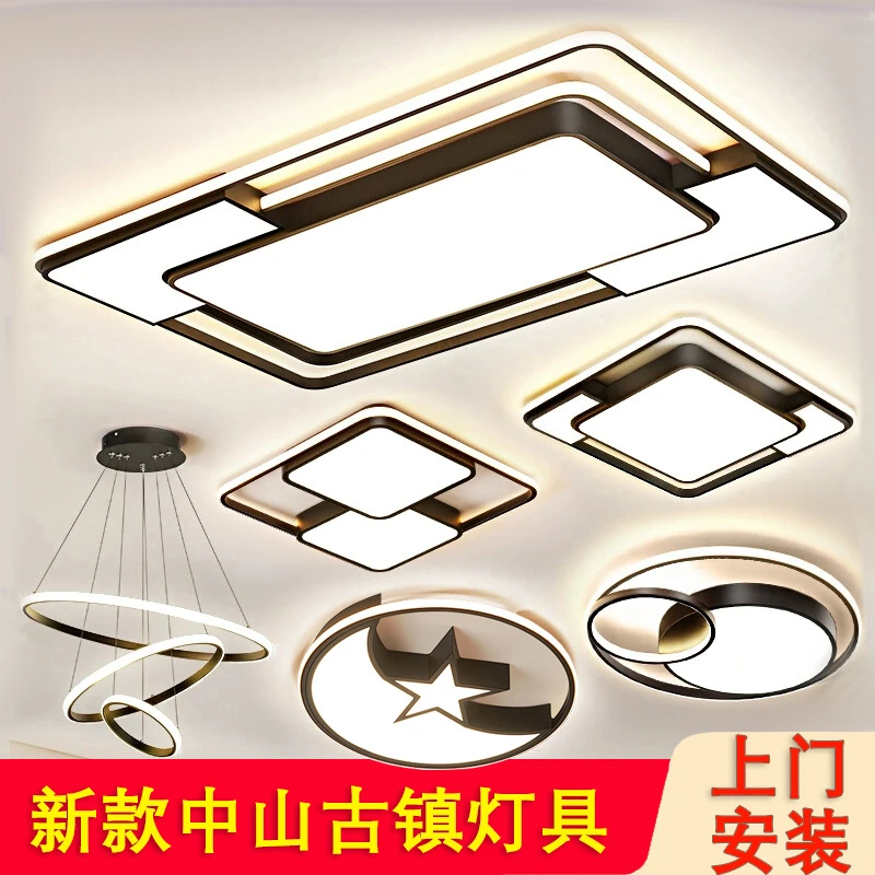 客厅灯吸顶灯简约2025年新款广东全屋套餐组合灯大气室内中山灯具