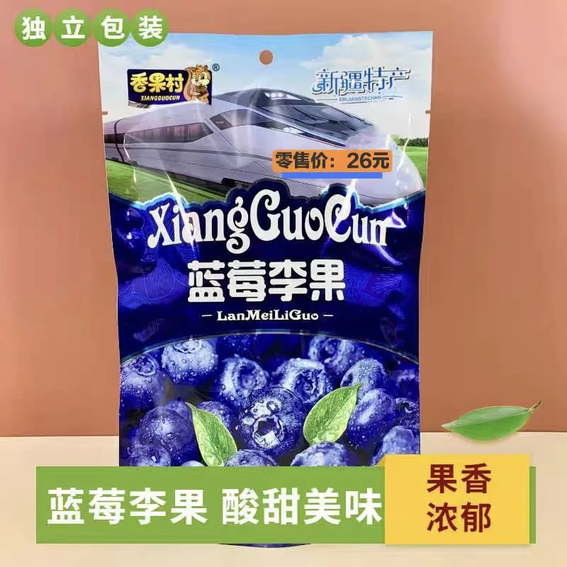 新疆特产蓝莓李果独立小包装