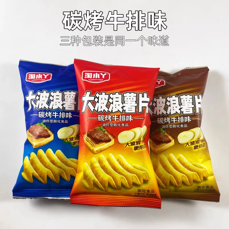 淘小丫大波浪薯片碳烤牛排味薯片薯条脆片休闲追剧零食8袋