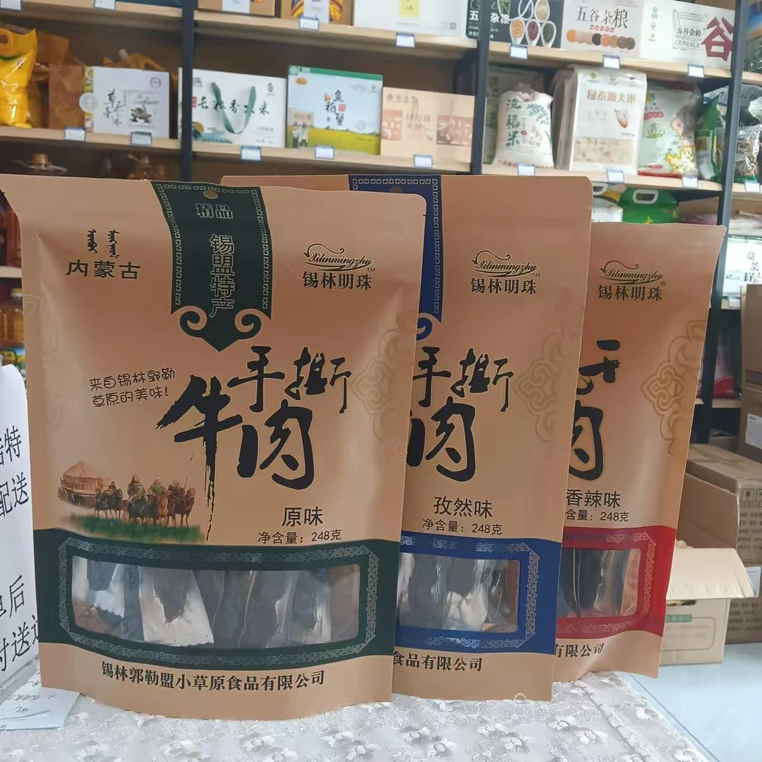 【新播福利】锡林明珠风干手撕牛肉干内蒙古特产即食原味辣味孜然味248g