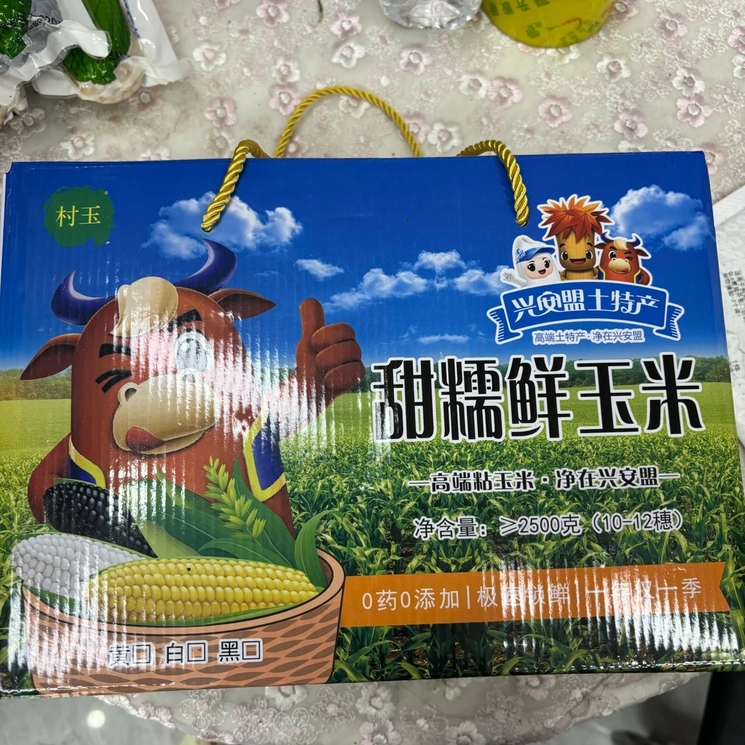 兴安盟特产甜糯鲜玉米黄黑白三种一箱