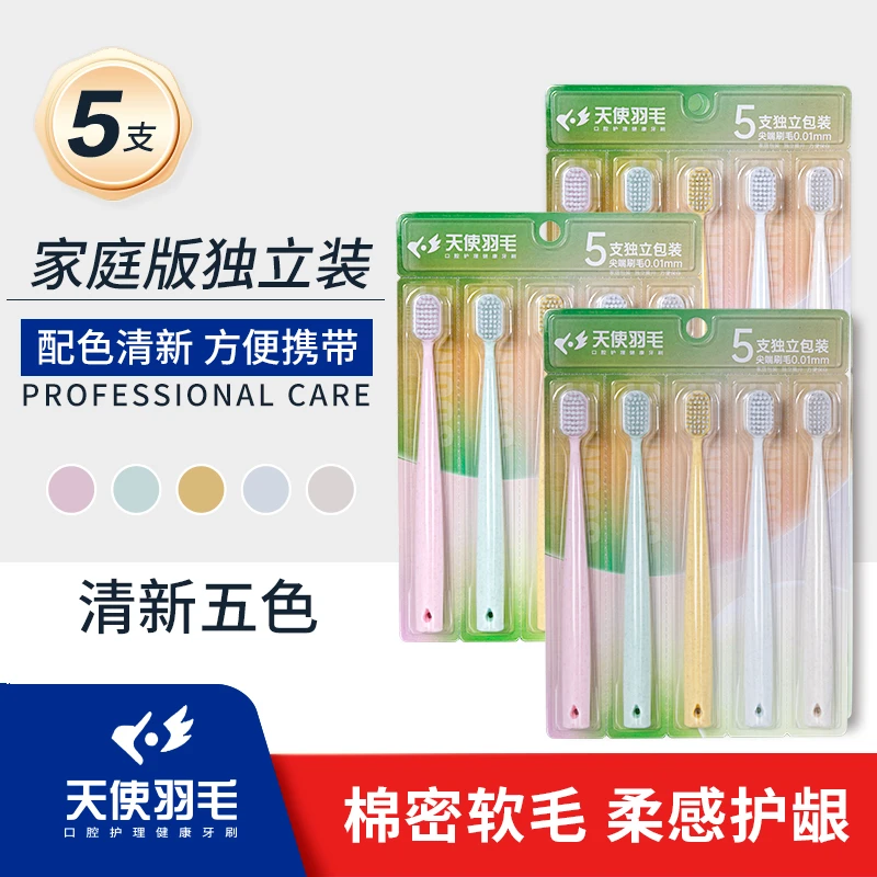 【大脸妹专属】15支独立包装软毛家用牙刷(混发)家用家庭装便携