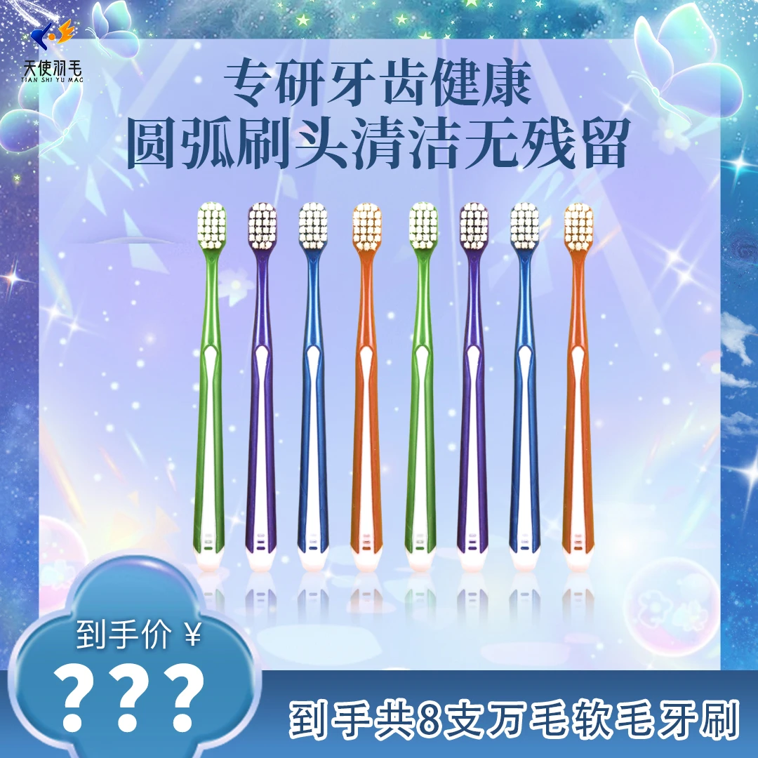 【陈三废专属】高颜值方孔万根毛牙刷宽头超软毛*8支独立包装成人