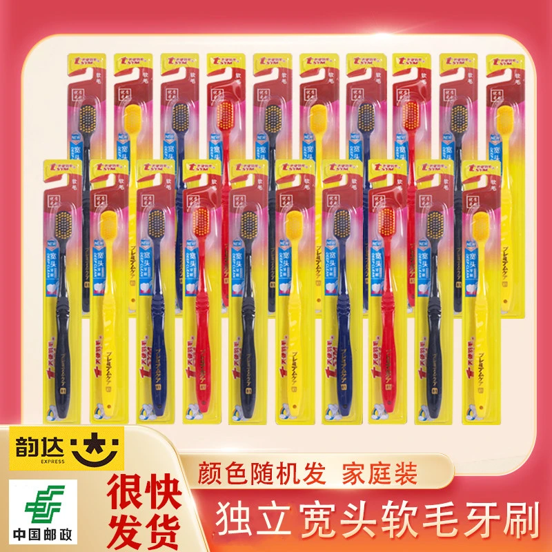 【好用柔软】 牙刷20支软毛牙刷高档独立超软超细宽头大人