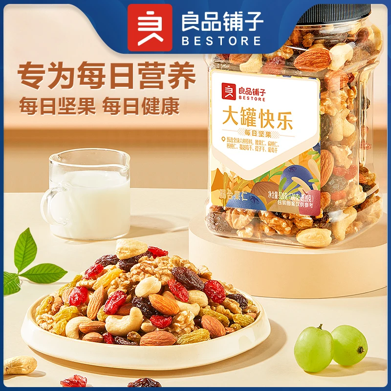 良品铺子混合坚果每日坚果520g×1罐健康美味大罐优选营养孕妇早餐