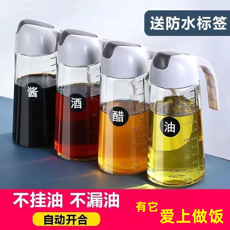自动开合玻璃油壶不挂油防漏油瓶厨房油瓶大容量家用大口径装油