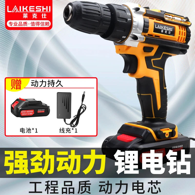 【一电一充】莱克仕手电钻大功率锂电起拧螺丝锂电钻多功能德伟电池