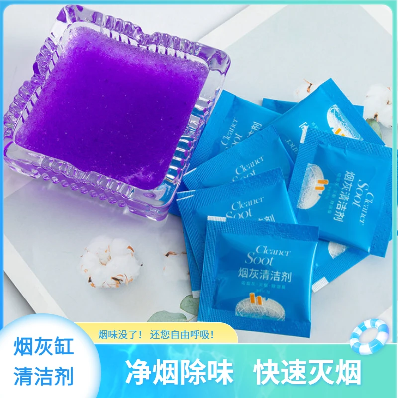 灭烟沙熄烟除烟味神器烟灰缸防飞灰灭烟泥香膏无味烟灰清洁净化剂