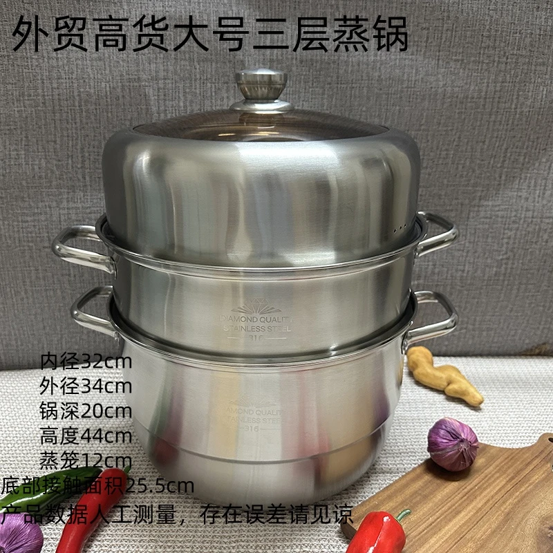 X 34CM36CM德国钻石品质蒸锅316食品级不锈钢大蒸锅蒸包子蒸馒头