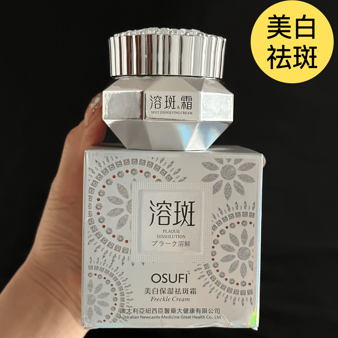 oushufei/欧束菲 美白保湿祛斑霜50克
