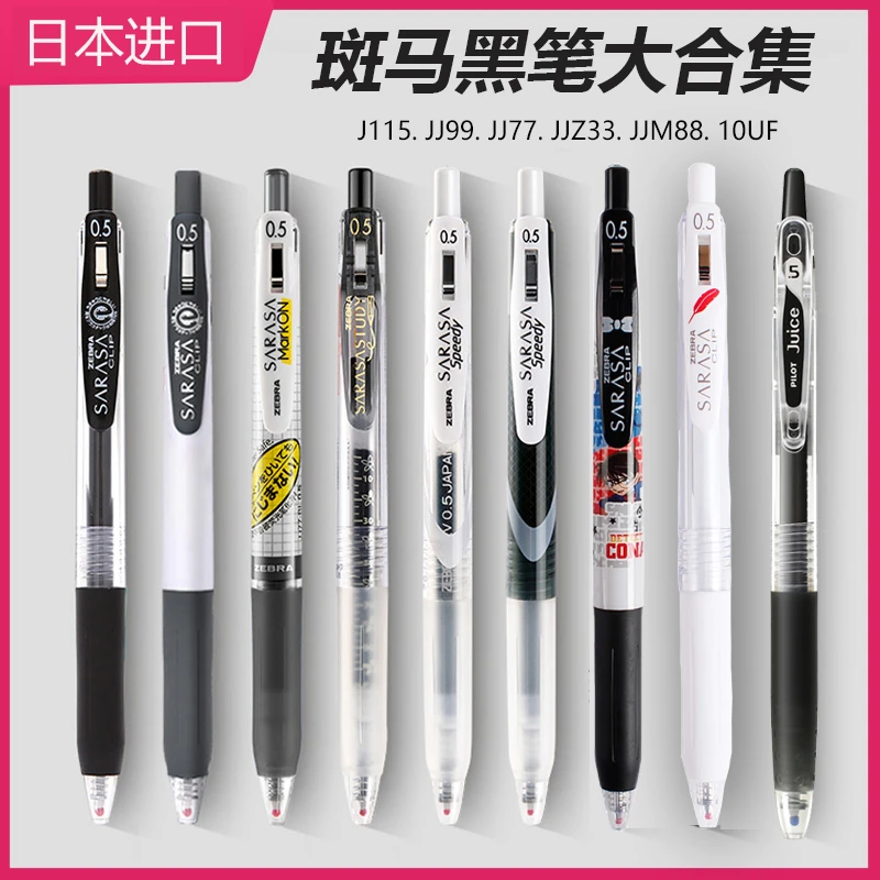 日本ZEBRA斑马中性笔合集进口限定款学生考试刷题JJ15按动黑笔0.5