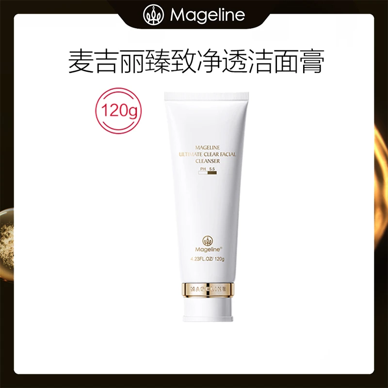 【会员积分兑换】麦吉丽臻致净透洁面膏120g清洁控油