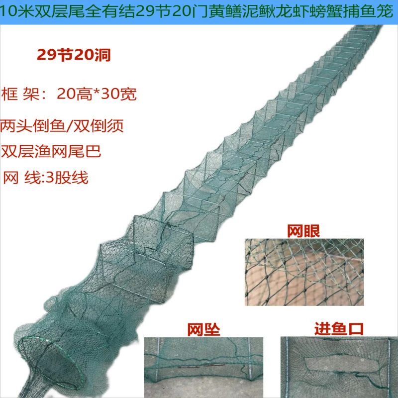 双层尾10米全有节29节20门股线网眼龙虾笼螃蟹笼黄鳝笼捕鱼笼