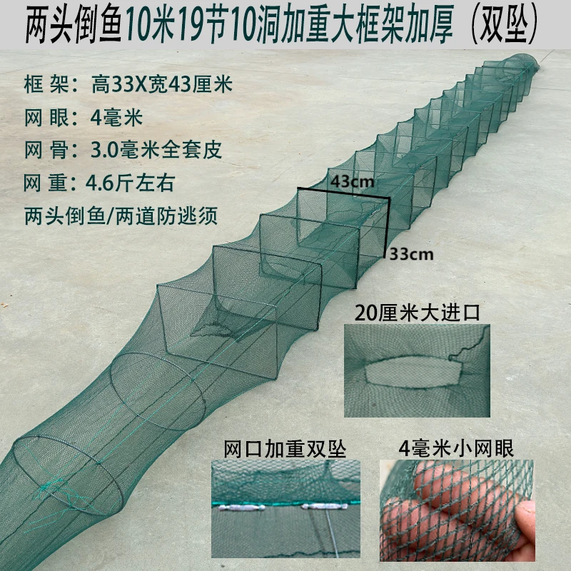 10米19节10洞33高43宽大框架虾笼鱼网捕鱼虾笼河虾甲鱼黑鱼黄骨鱼
