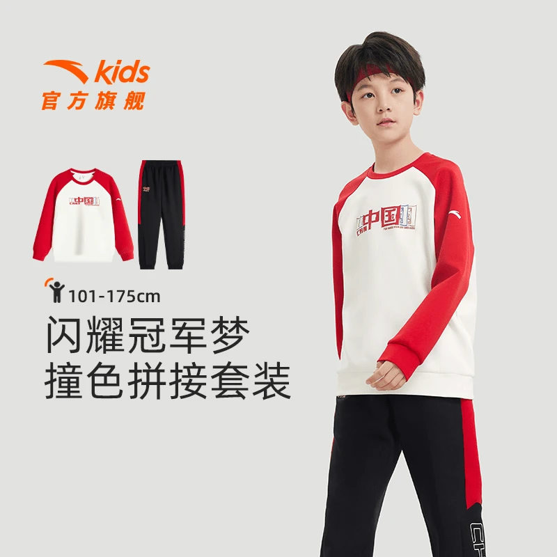 安踏儿童针织休闲百搭2024秋季新款男大童训练运动套装A52437709
