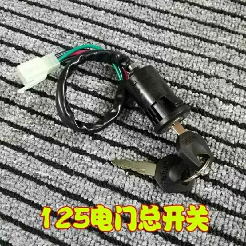 摩托车配件CG125电门锁珠江125电门锁车头锁油箱盖套锁电门锁配件
