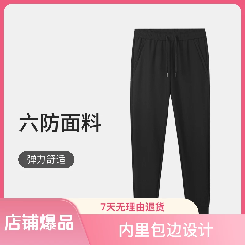 【六防面料】男士秋冬新款防风防污弹力长裤93332