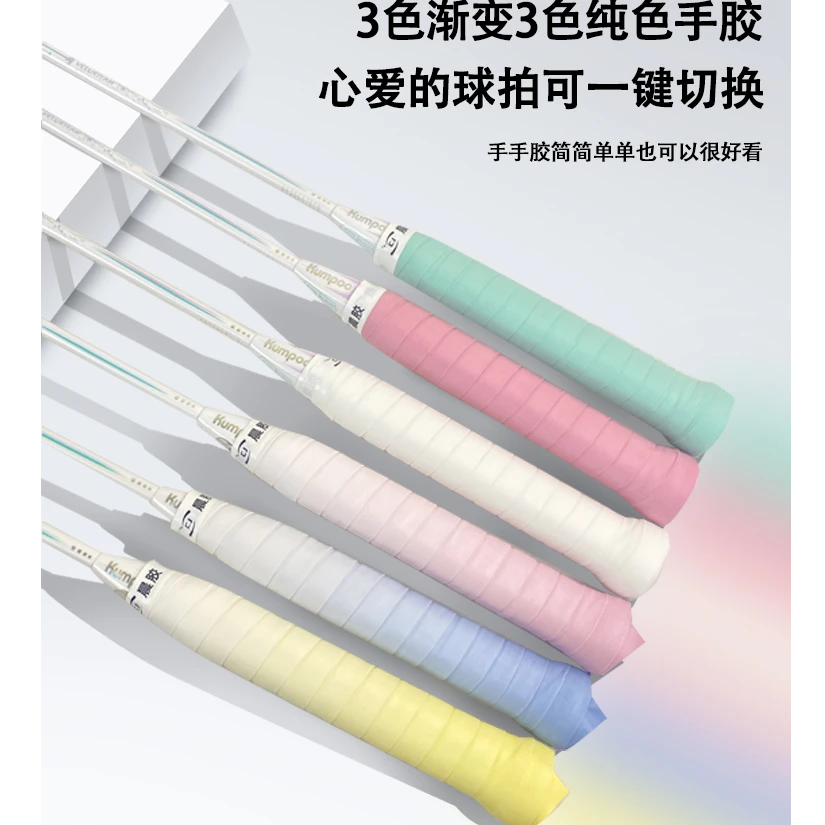 【6条装】晨胶羽毛球拍手胶渐变手胶吸汗带网球拍握把缠绕带