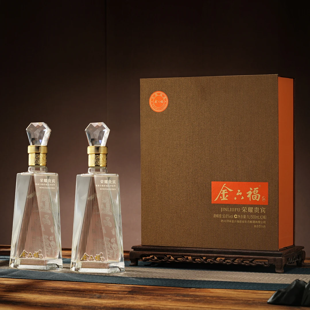 金六福·荣耀贵宾兼香型白酒礼盒包装优级酒水50.8度500ml*2瓶/盒
