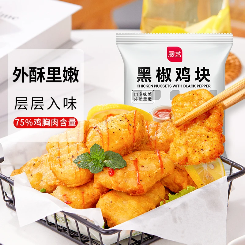 展艺黑椒鸡块速食鸡肉冷冻炸鸡半成品空气炸锅油炸美食家用宵夜