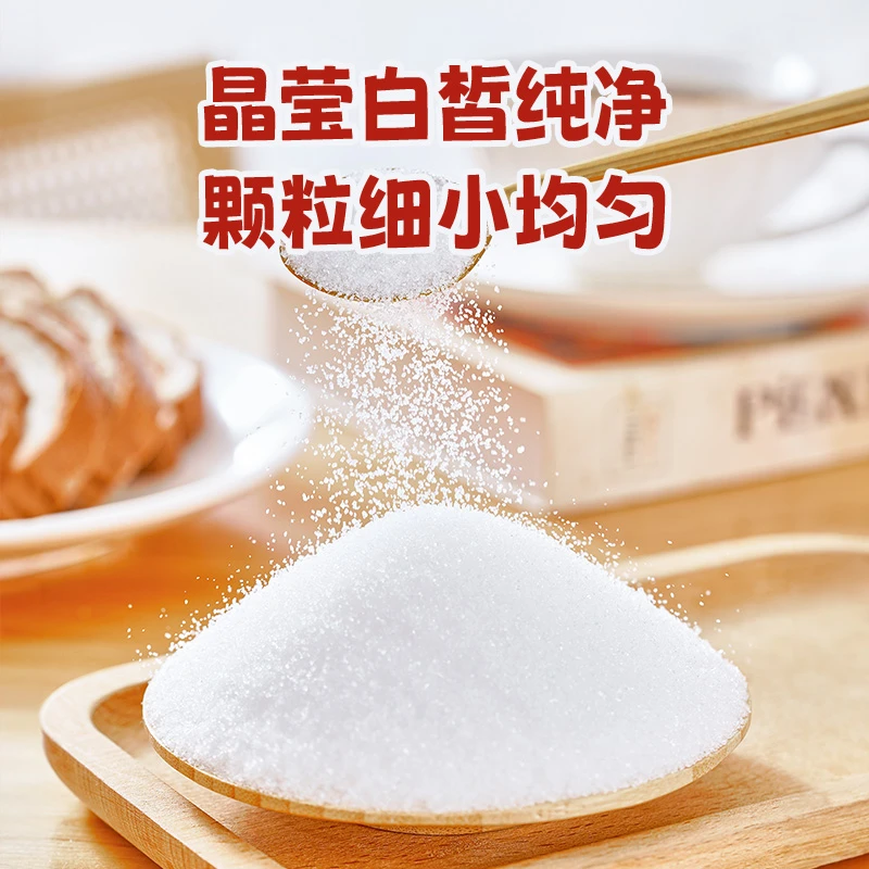 【秦记粉丝专属】展艺白砂糖 绵白糖糖霜防潮性蛋糕甜品霜糖粉优级D