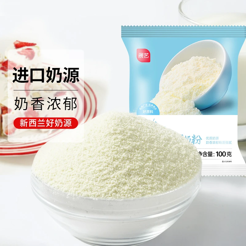 【直播】展艺烘焙用调制奶粉雪花酥牛轧糖面包蛋糕家用甜品美食专用