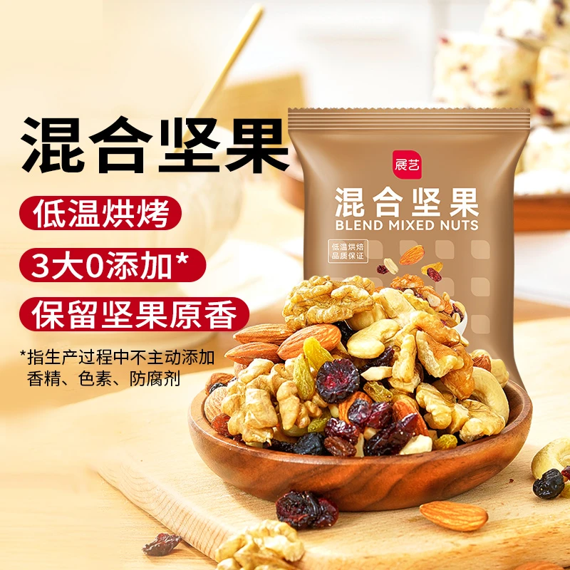 展艺每日坚果成品牛轧糖雪花酥糯米船混合坚果果干家用烘焙美食D