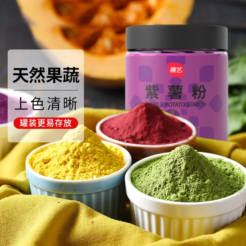 【中秋】展艺果蔬粉紫薯面点调色果蔬家用烘焙