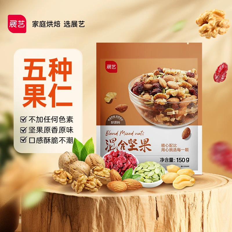 【直播】展艺雪花酥牛轧糖糯米船每日混合坚果零食烘焙原料果干150g