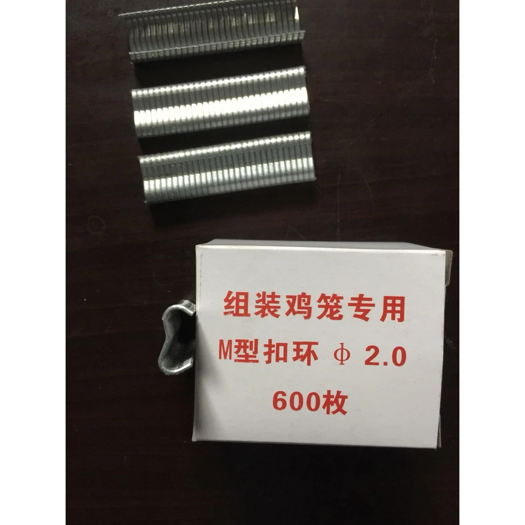 包邮卡扣组装笼子配件diy网片卡子Mm型c型扣环钉鸡笼绑笼钳子