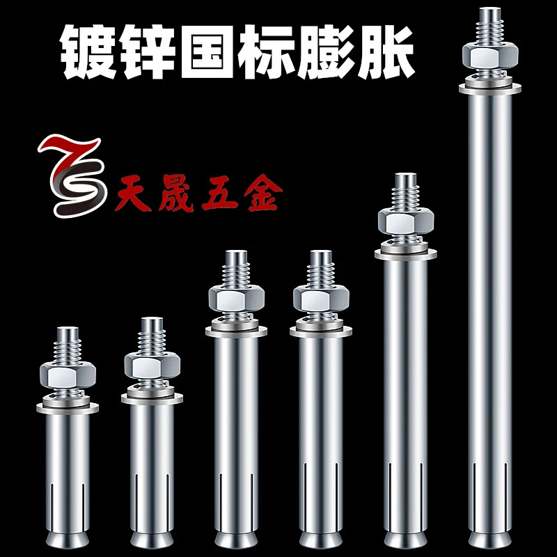 膨胀螺丝加长超细镀锌膨胀螺栓超长金属胀栓M12国标铁膨管M6M8M10