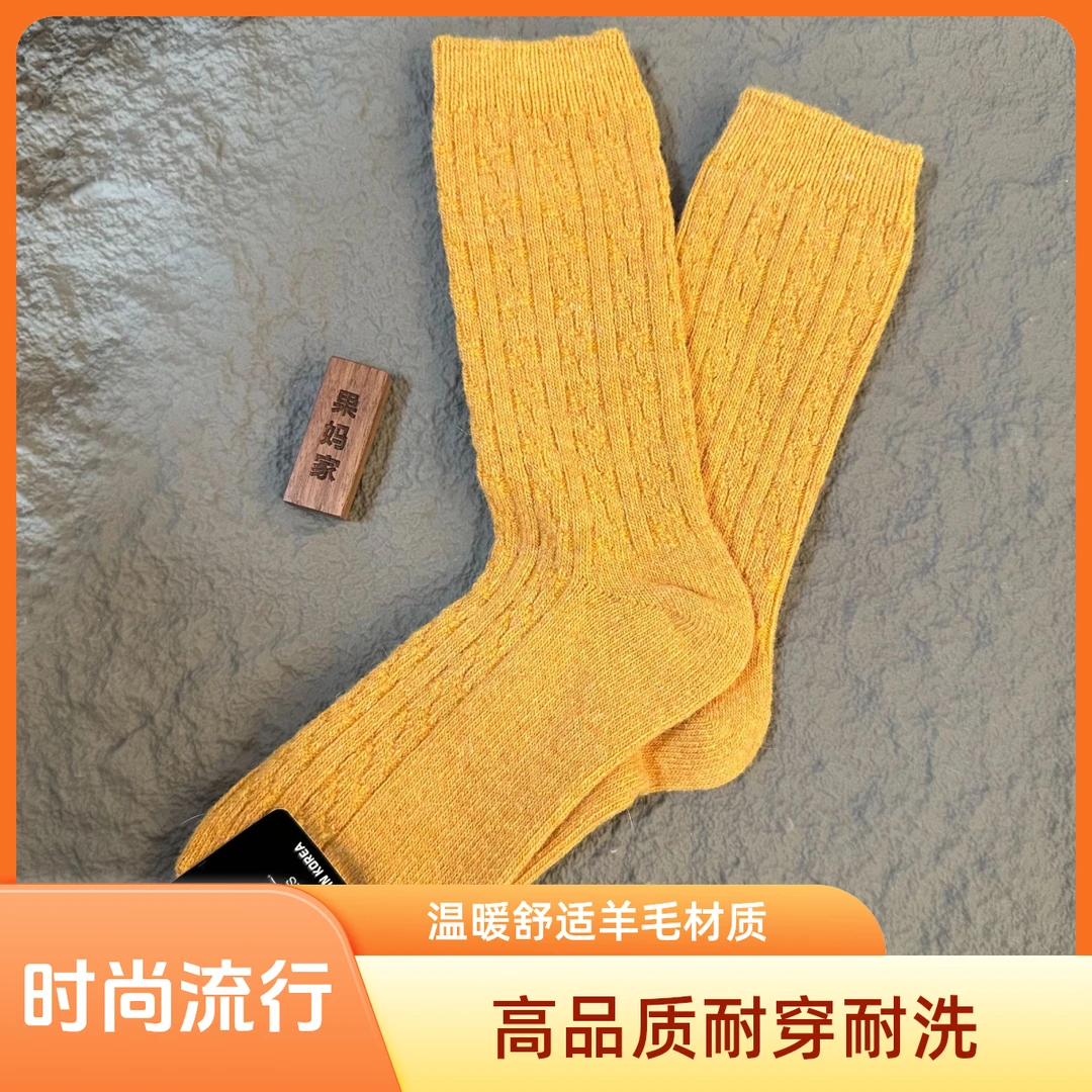 果妈家韩国小鹿 秋冬纯色舒适羊毛针织花纹中筒女袜