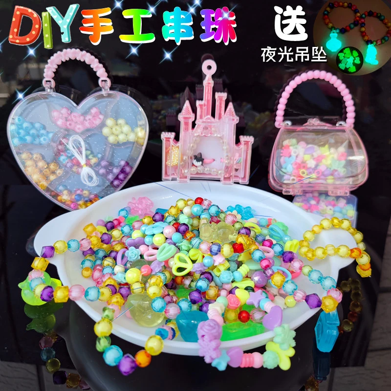 儿童diy串珠盒装女孩童手工制作材料包3-6岁益智饰品玩具奖励礼物