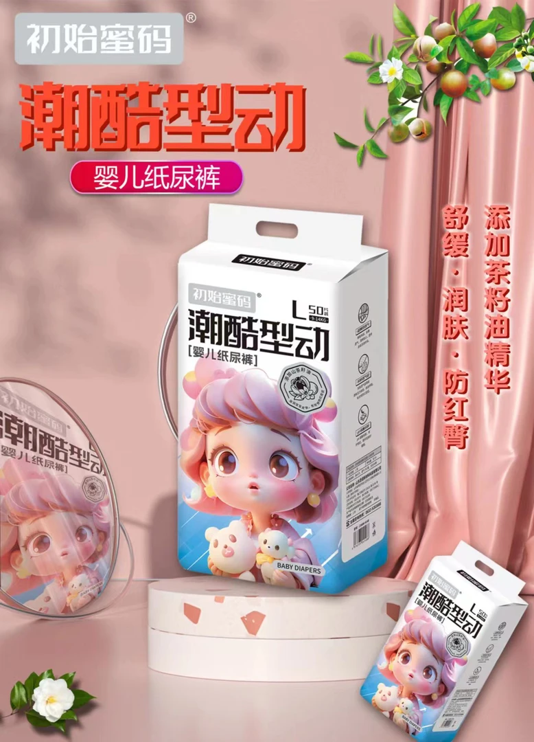初始密码婴幼儿拉拉裤纸尿裤成长裤