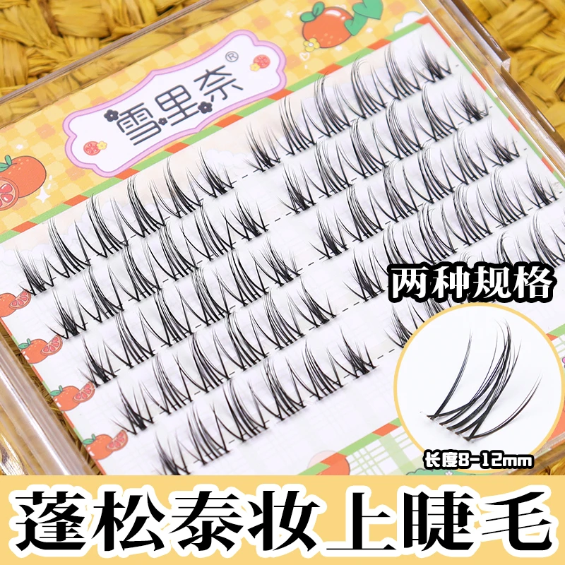 S01雪里奈泰妆假睫毛单簇分段式卷翘假眼睫毛根根分明超细梗蓬松