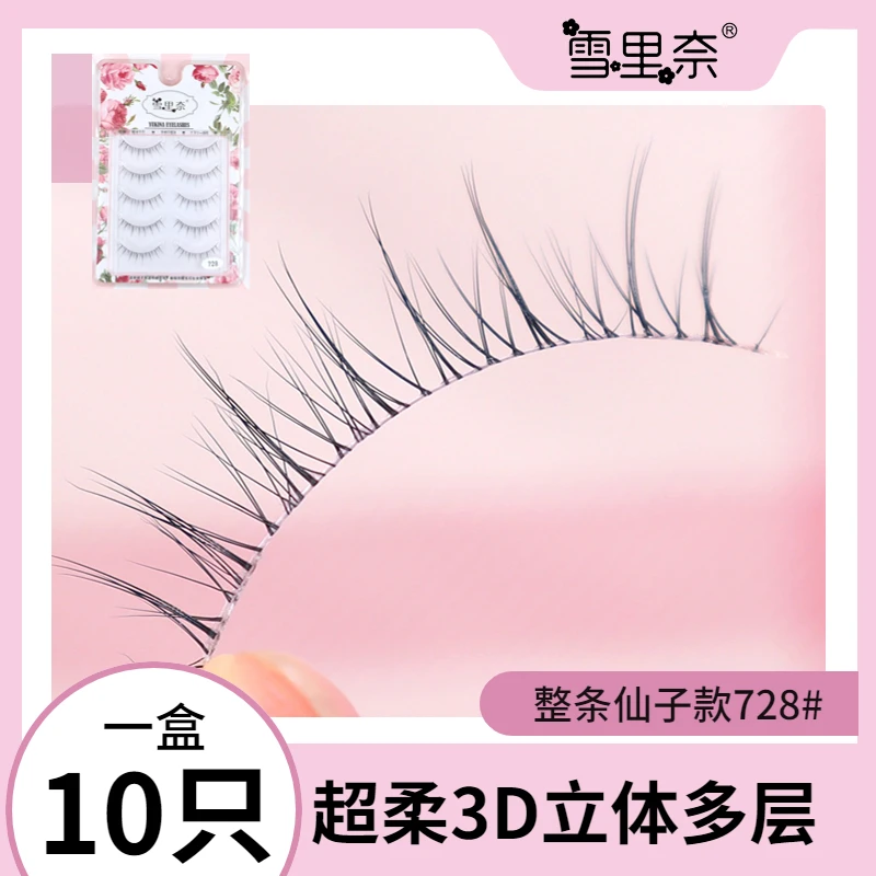 728超好看整条仙子毛仙仙的很卷翘！雪里奈假睫毛女自然仿真细梗