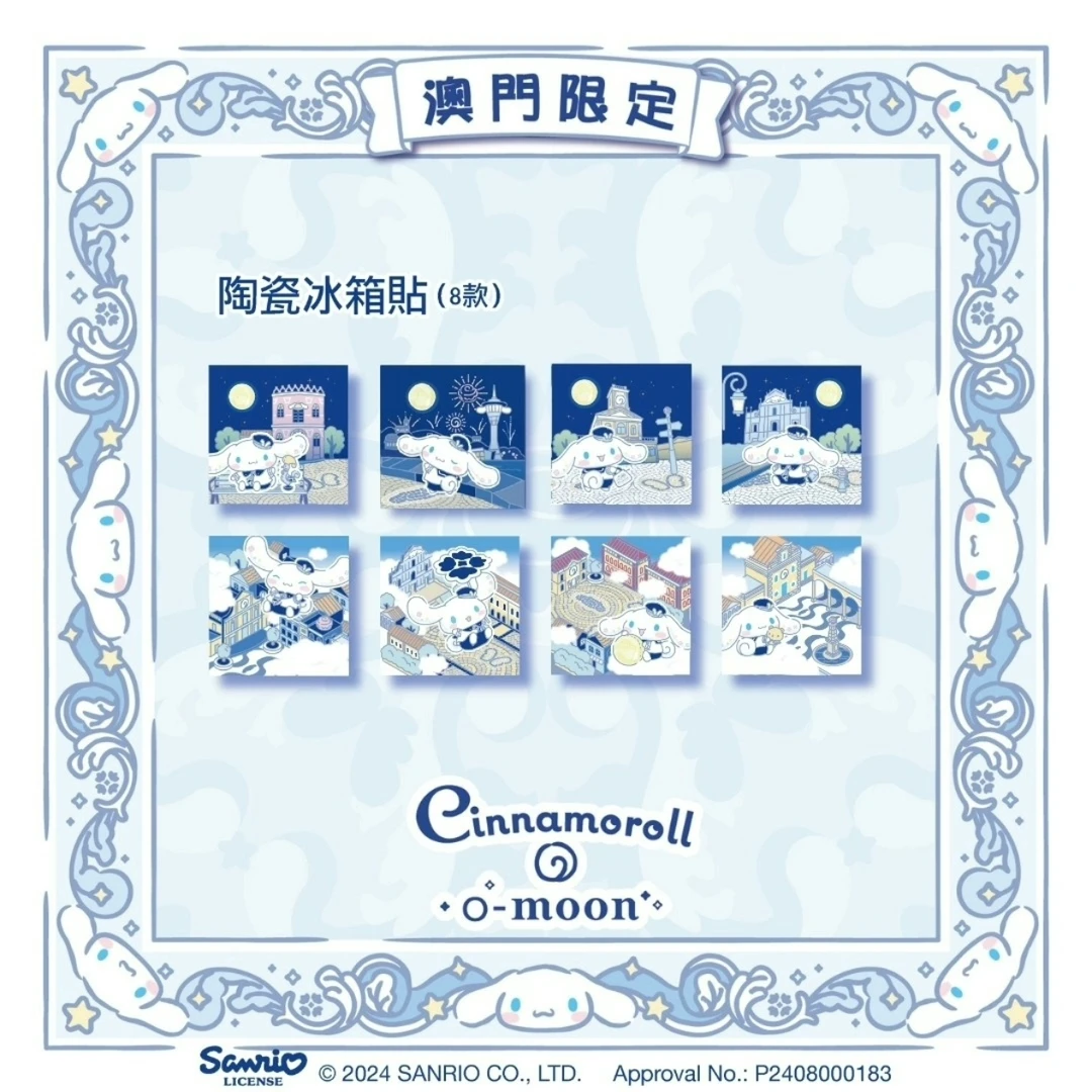 三丽鸥 玉桂狗限定冰箱贴 盲抽