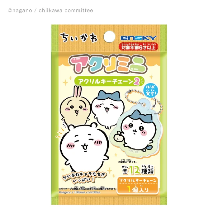 【拆袋】chiikawa吉伊卡哇亚克力圆形吊坠挂件盲袋