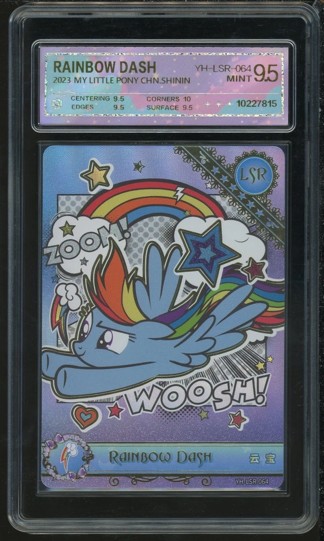 4弹LSR云宝（YH-LSR-064）评级卡牌一张