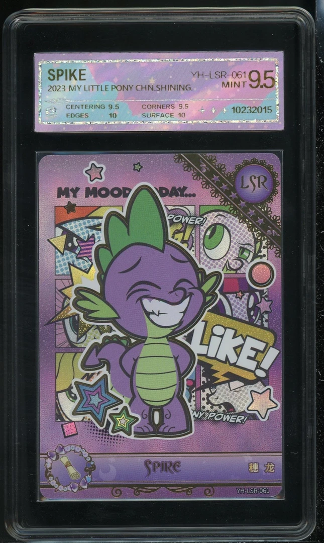 4弹LSR穗龙（YH-LSR-061）评级卡牌一张