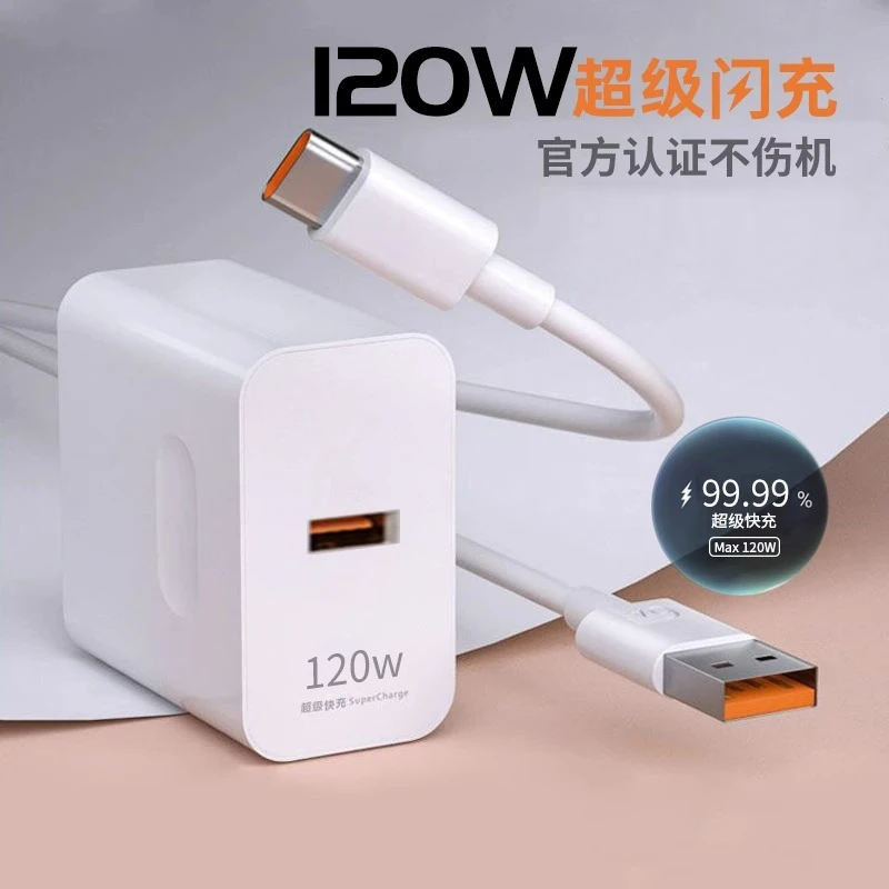 适用华为120w高效超级快充充电头华为荣耀手机安卓充电器type-c