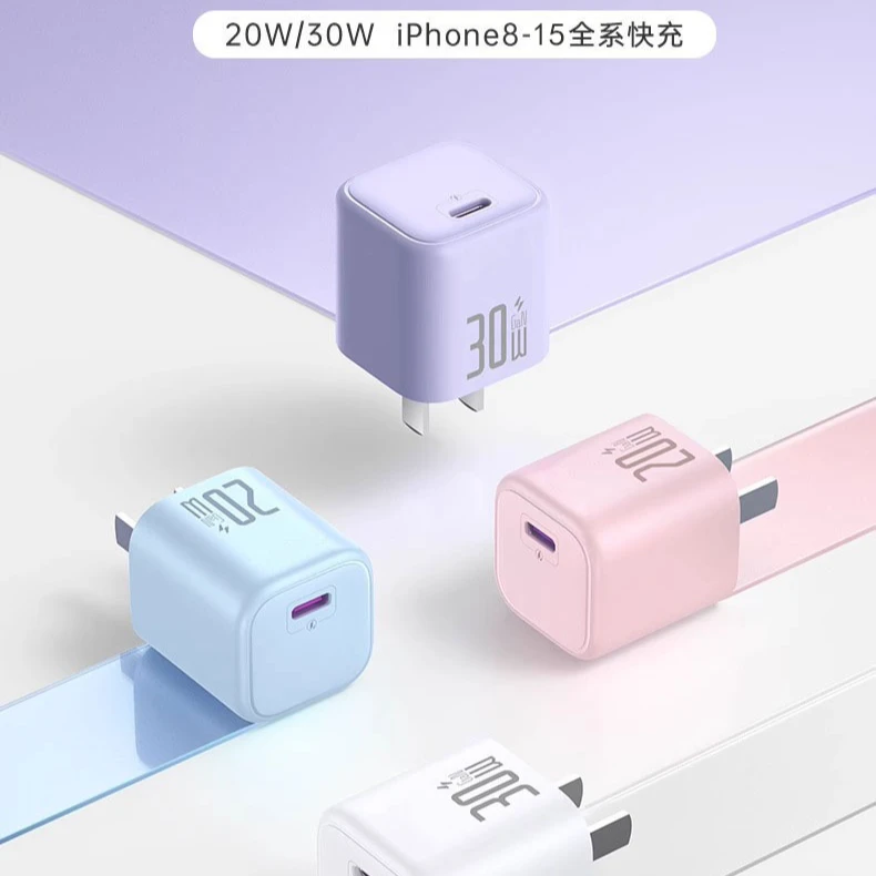 小果冻充电器苹果15Pro快充30W氮化镓闪充iPhone14 ipad充电器