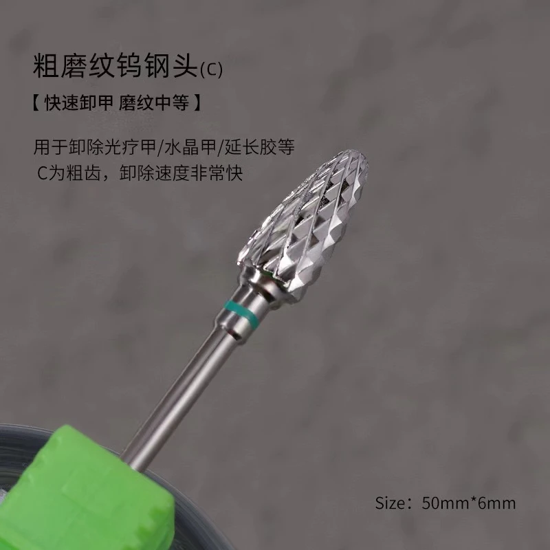 【咔思欧】钨钢打磨头-电动通用去死皮修甲卸钻高品质新手组合